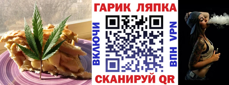 Купить где  Брюховецкая  Еда ТГК конопля 