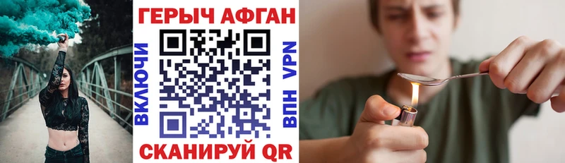 ГЕРОИН Афган  Купить закладки  Брюховецкая 