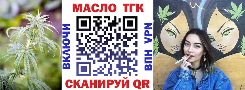 Купить  Брюховецкая  ТГК концентрат 